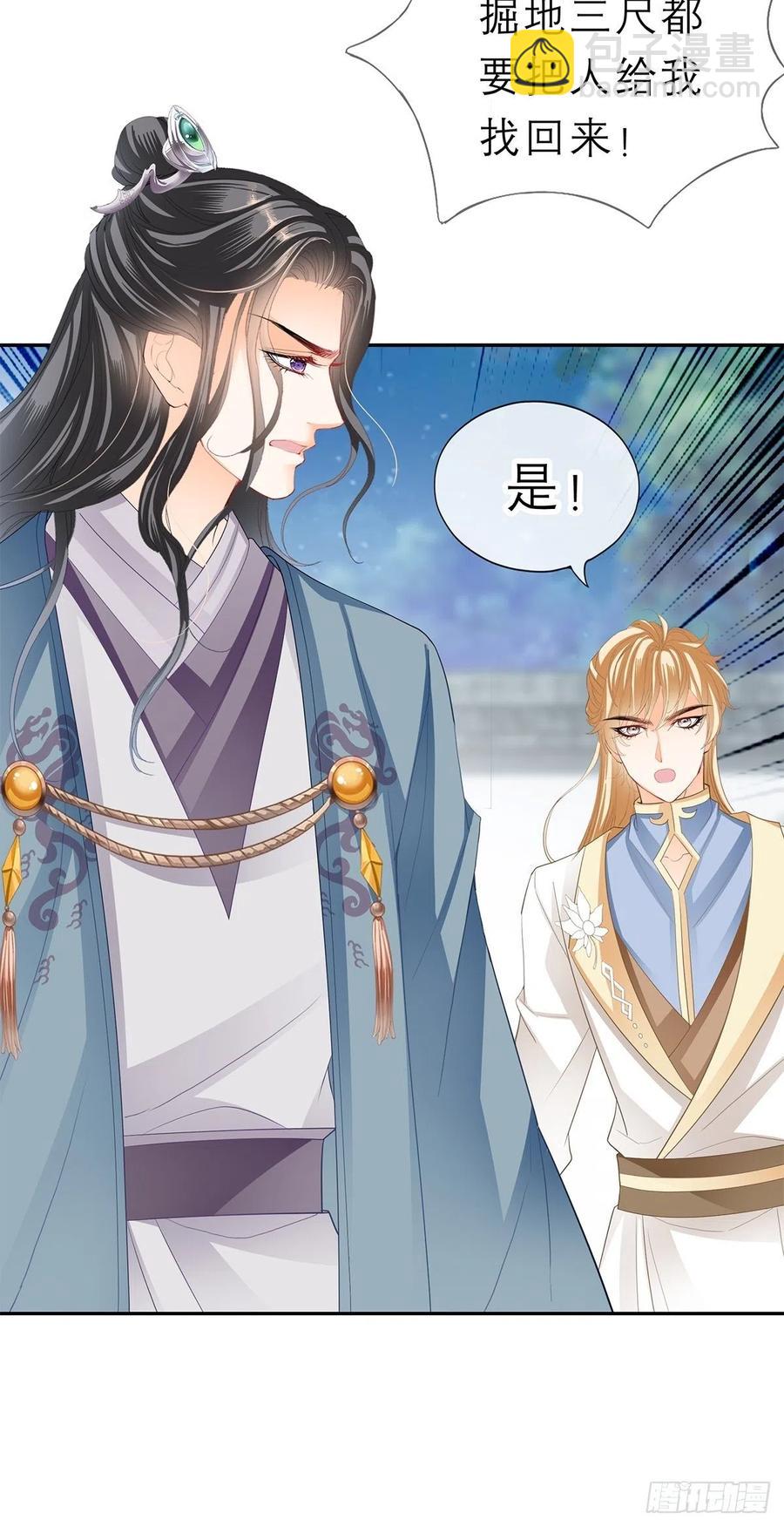 又见黄爷-第59话