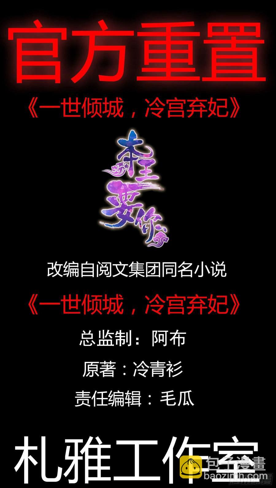 又见黄爷-第59话