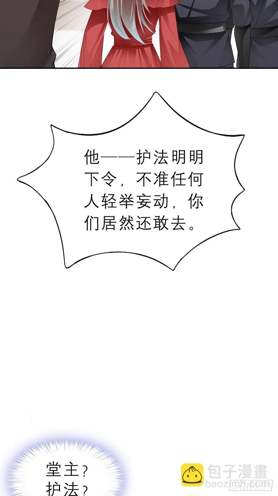 又见黄爷-第59话