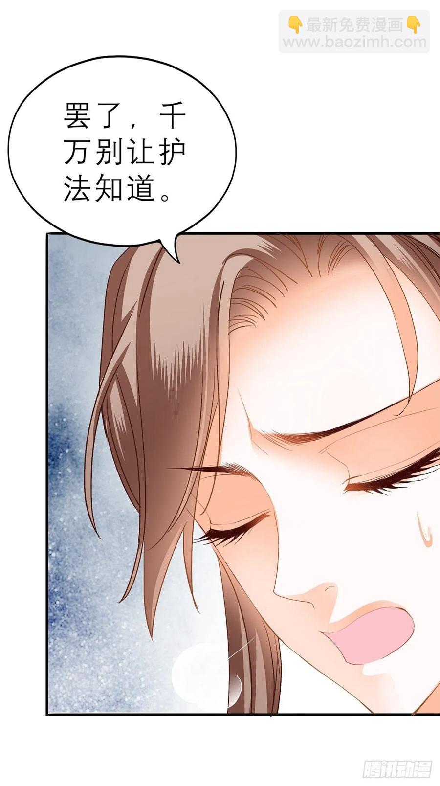 又见黄爷-第59话