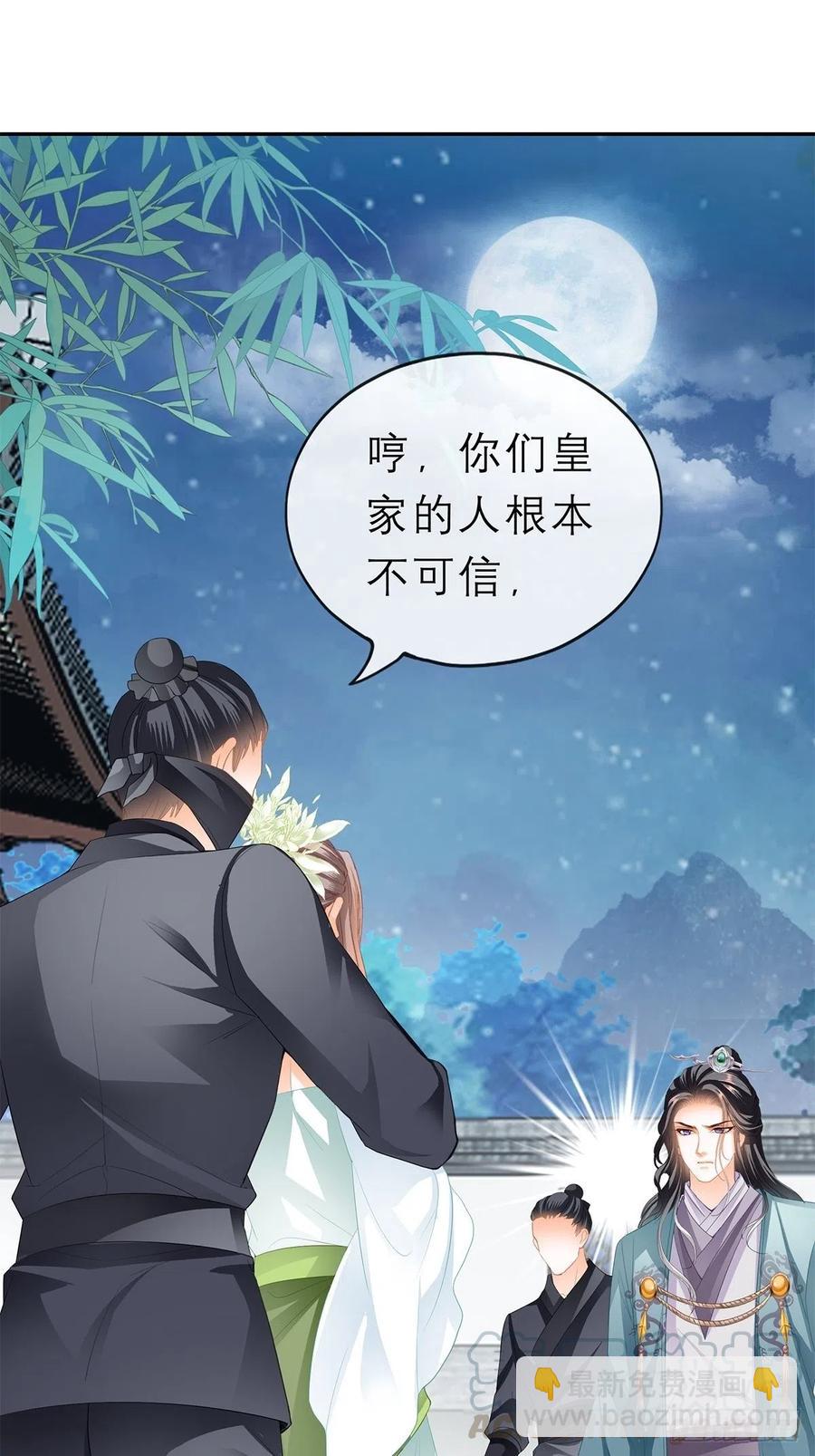 又见黄爷-第59话