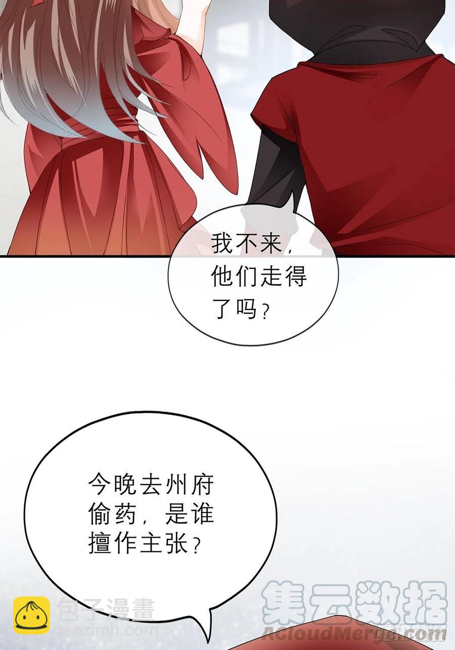 又见黄爷-第59话