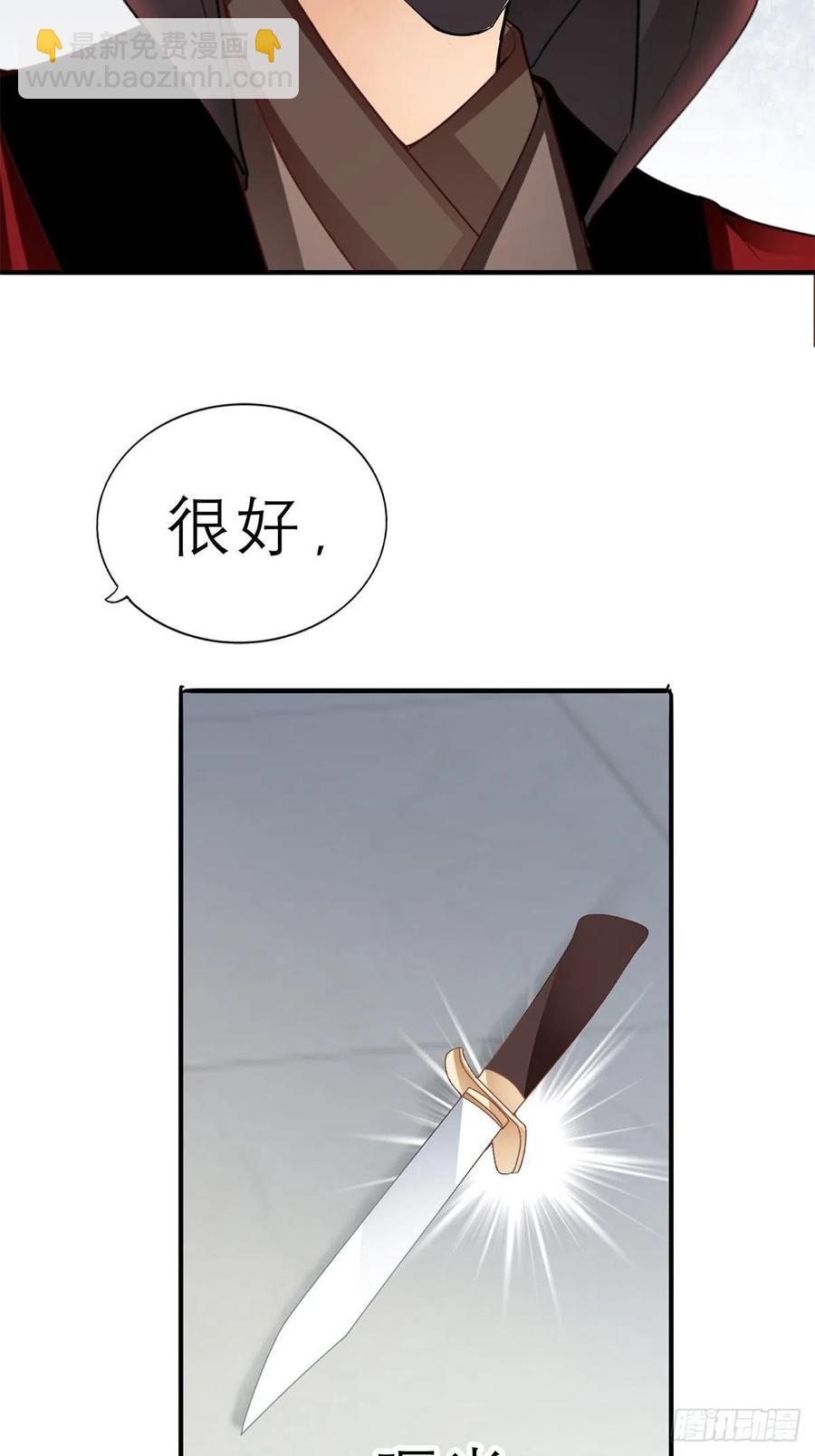 又见黄爷-第59话