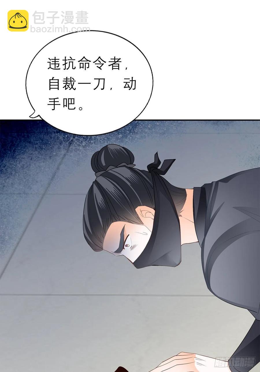 又见黄爷-第59话