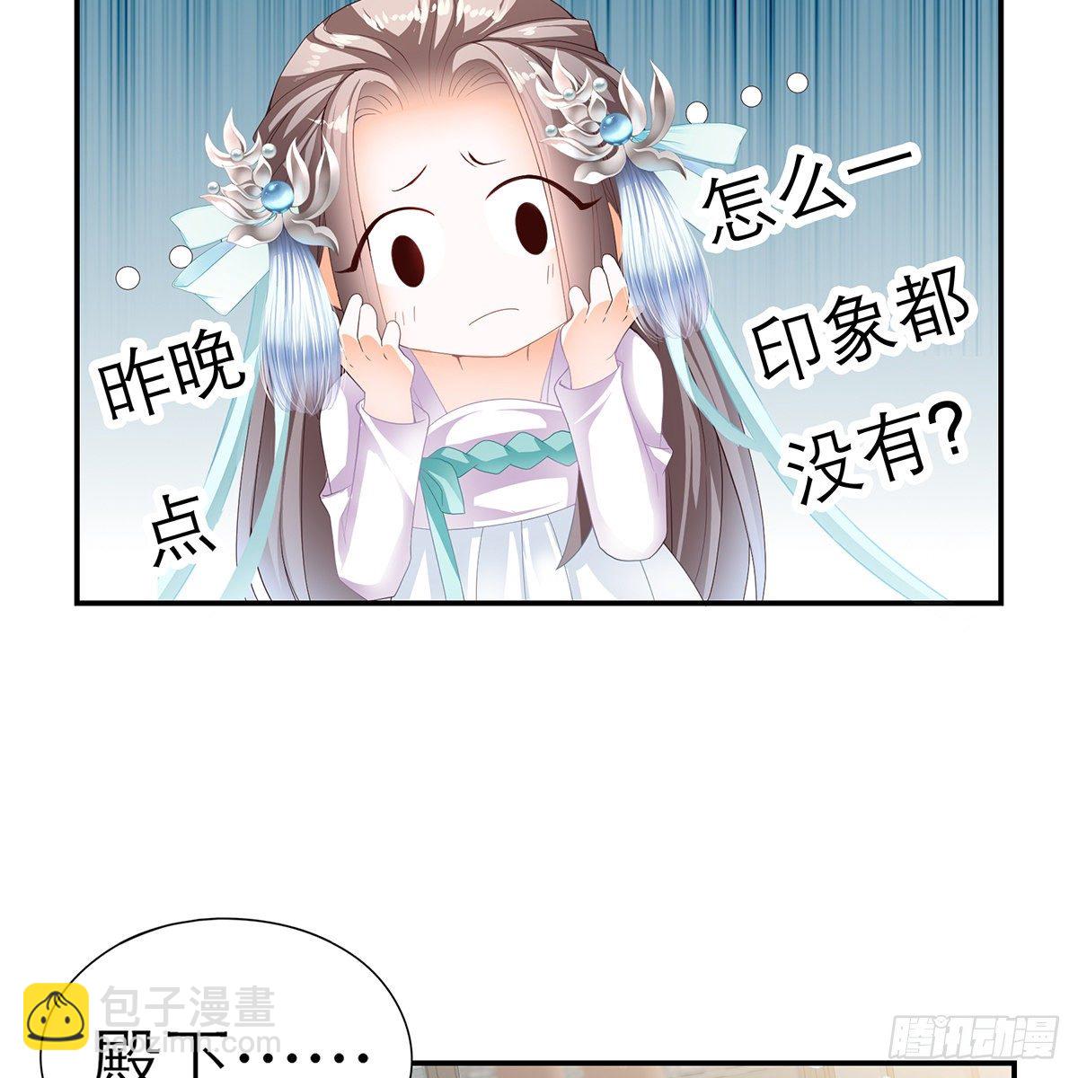 昨夜发生了什么？(1/2)-第7话