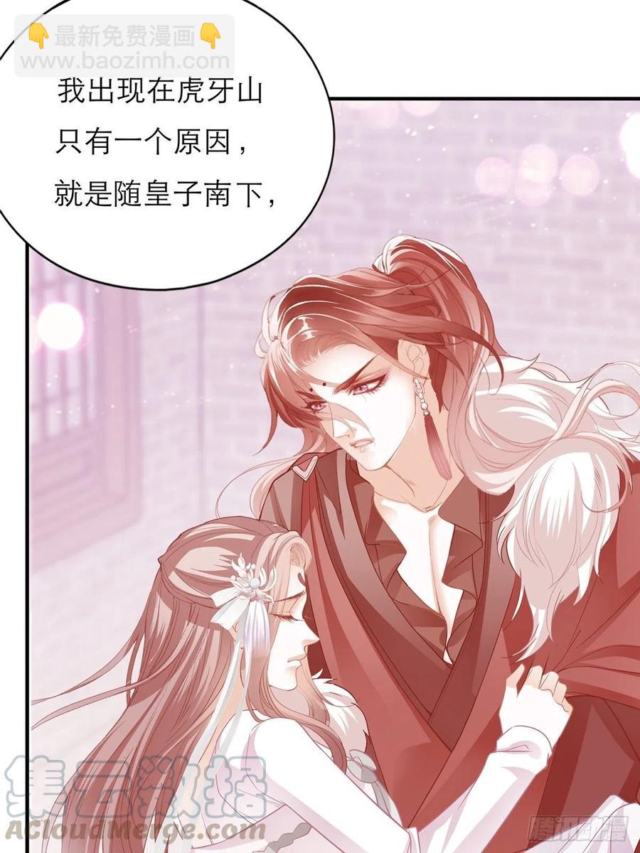 你喜欢他(1/2)-第61话