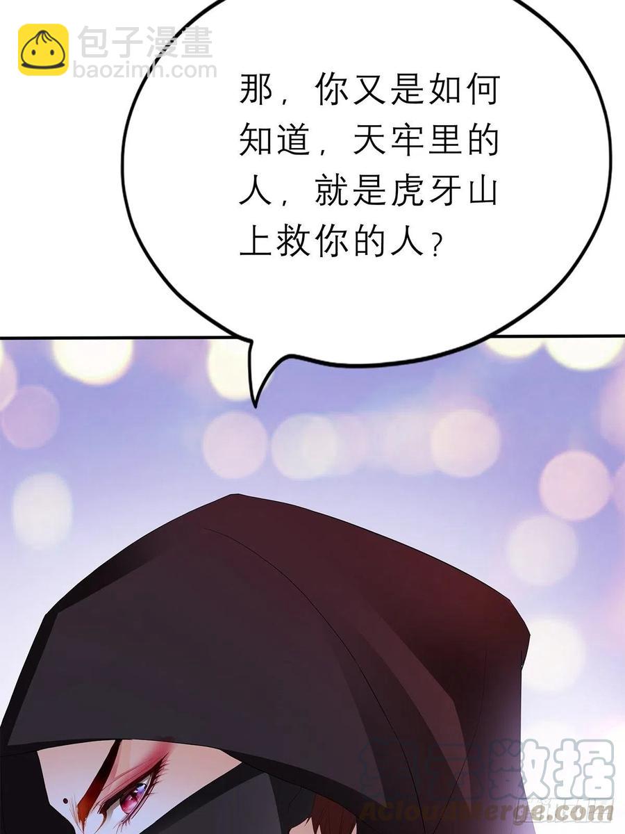 你喜欢他(1/2)-第61话