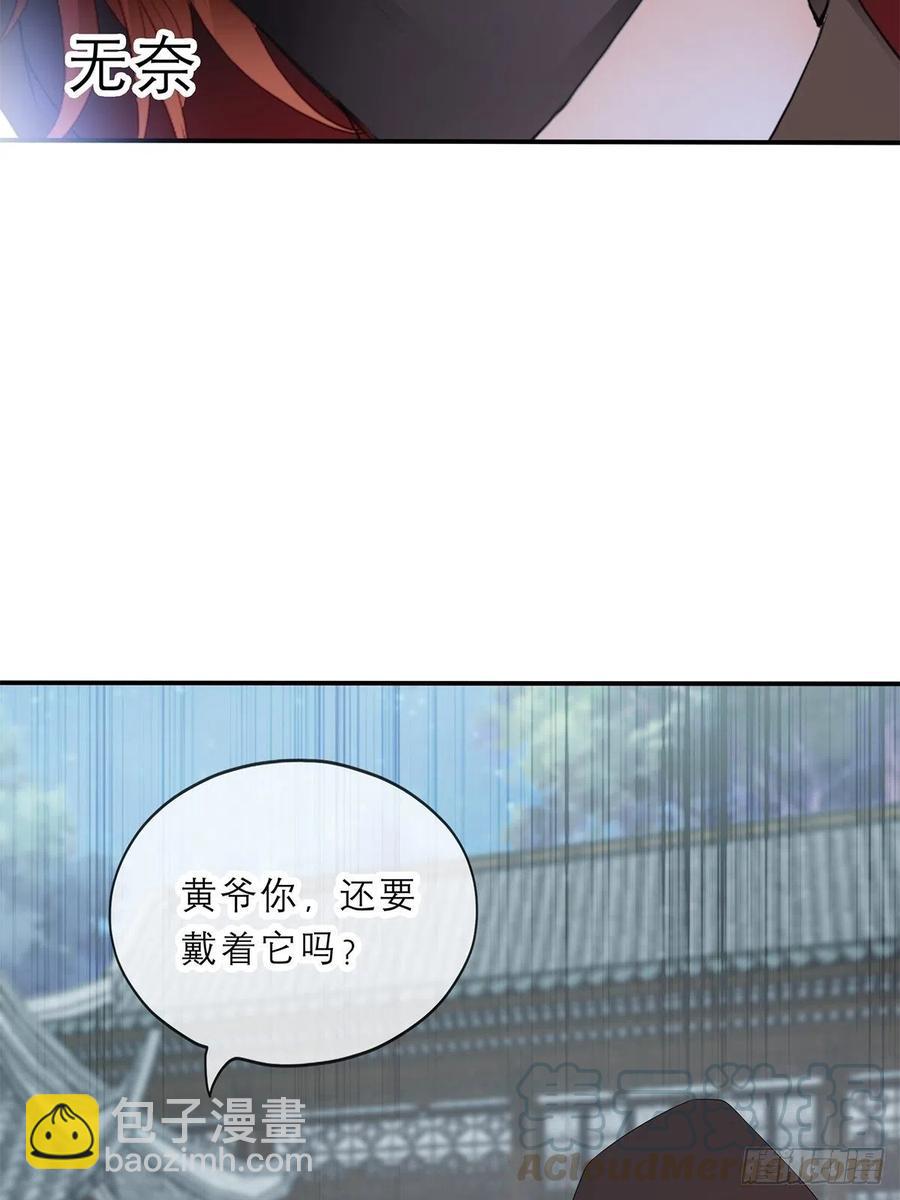 你喜欢他(1/2)-第61话