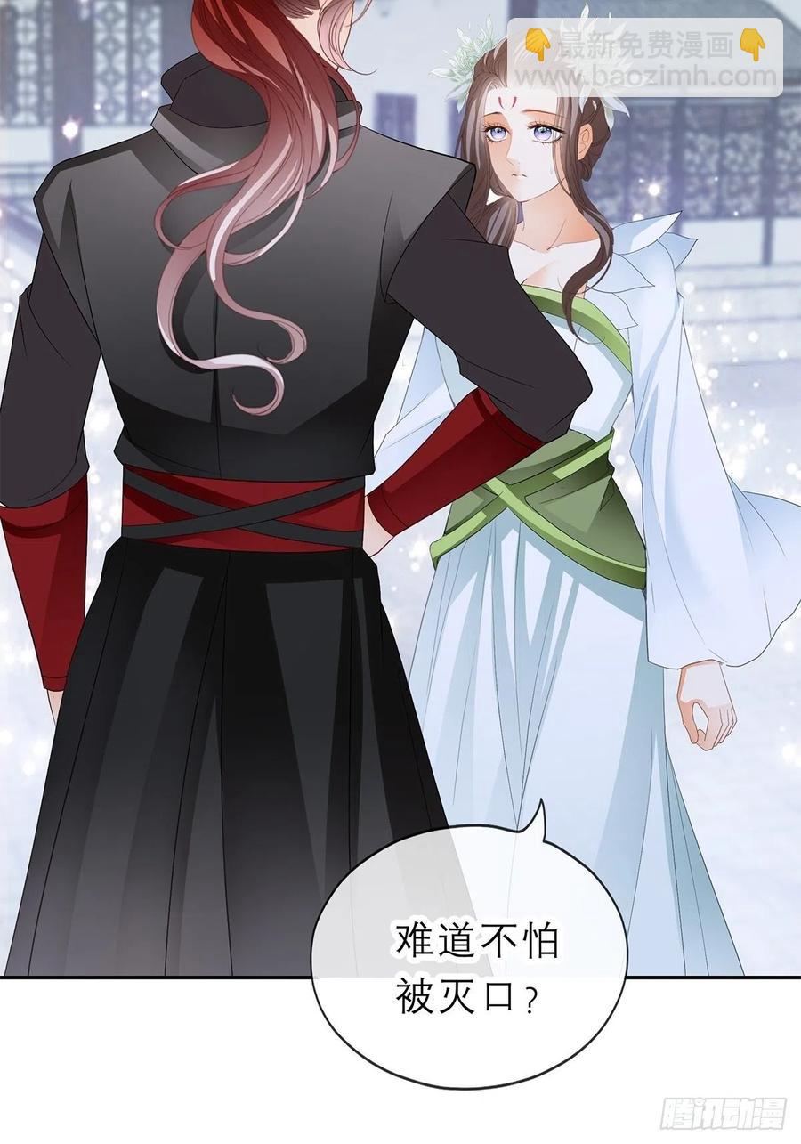 你喜欢他(1/2)-第61话