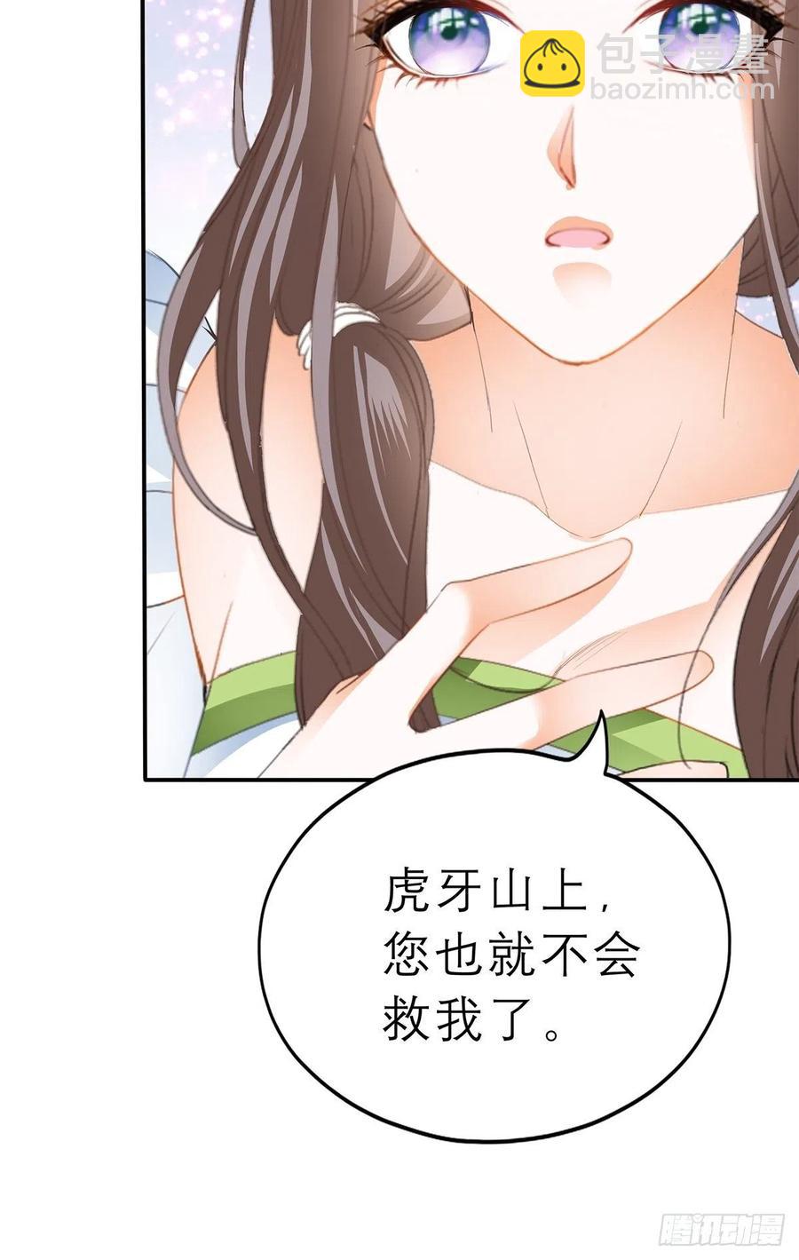 你喜欢他(1/2)-第61话