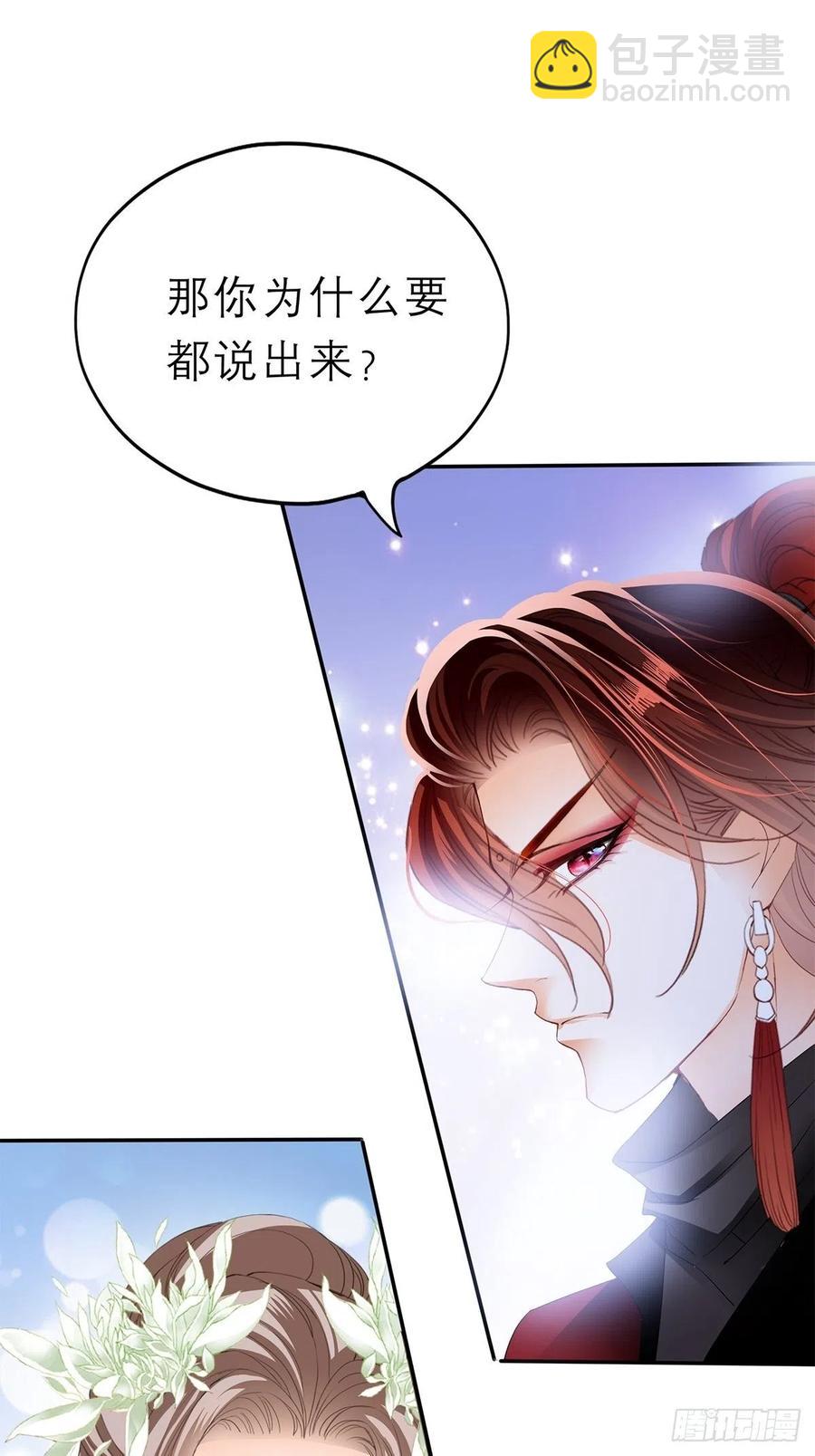 你喜欢他(1/2)-第61话