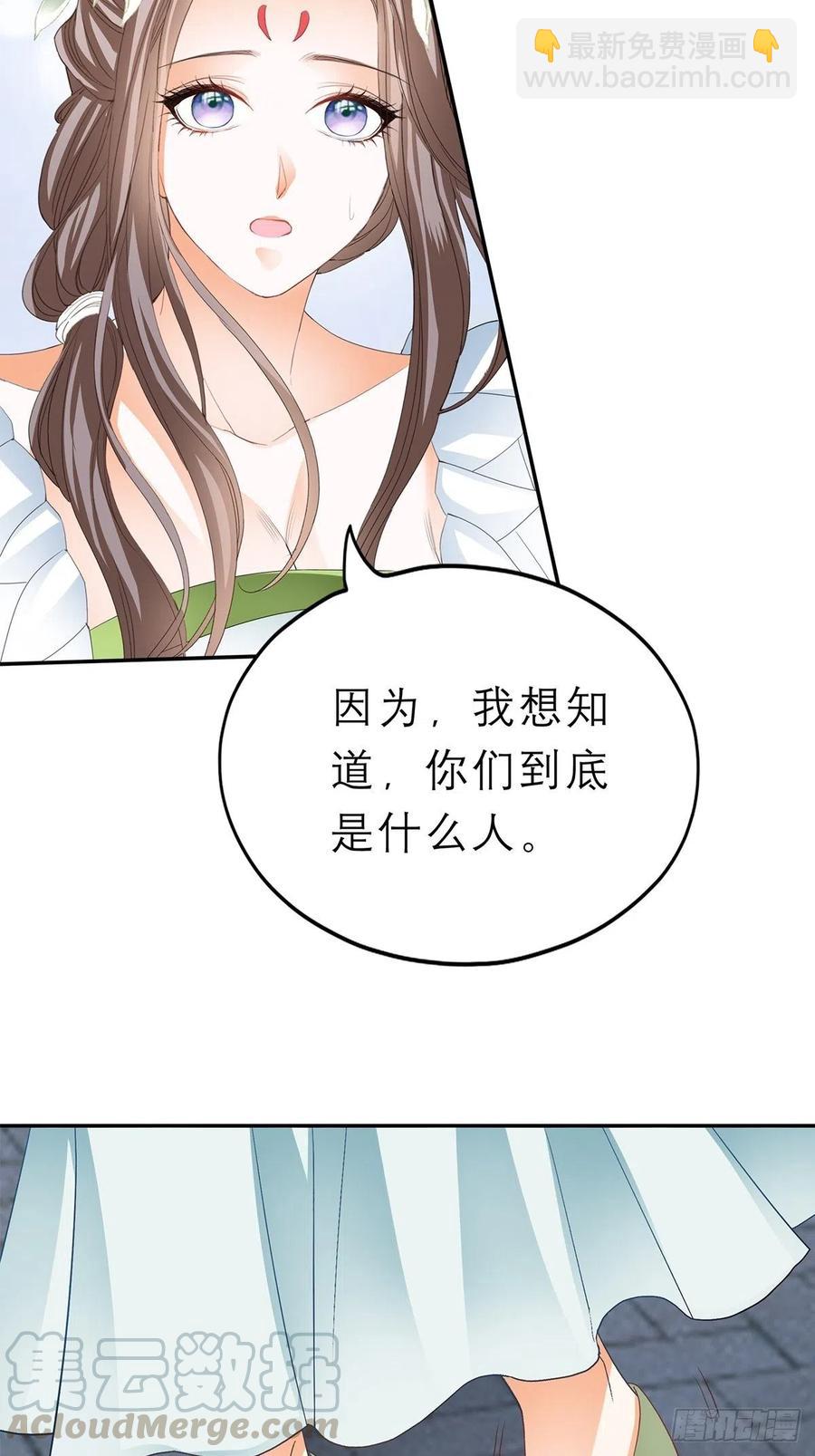 你喜欢他(1/2)-第61话