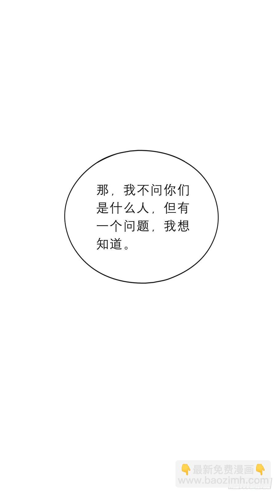 你喜欢他(1/2)-第61话