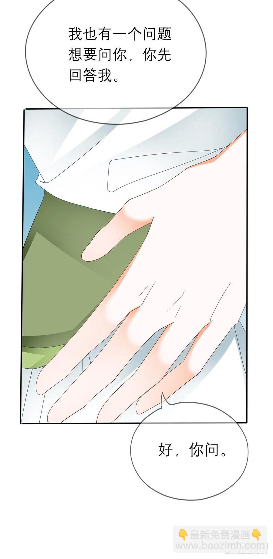 你喜欢他(1/2)-第61话