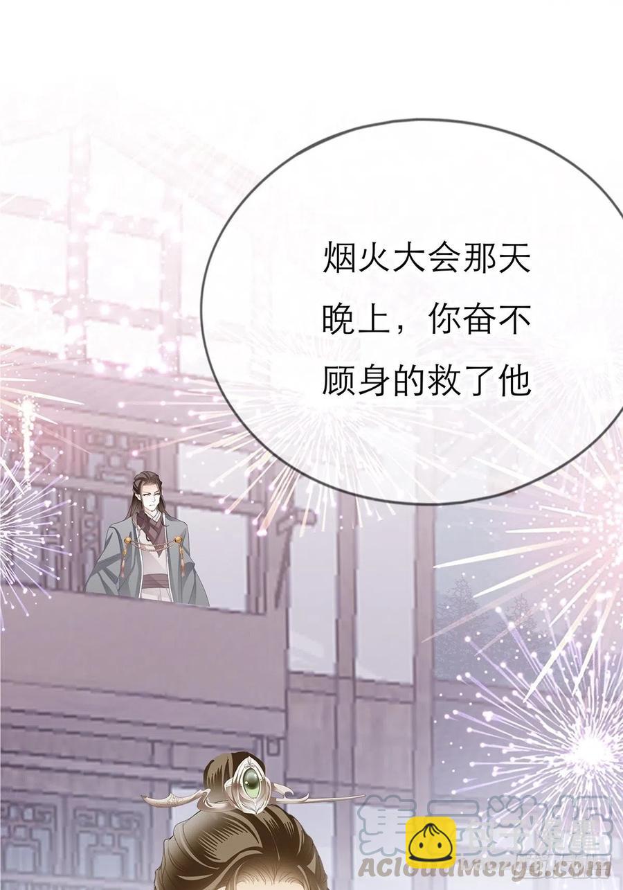 你喜欢他(1/2)-第61话