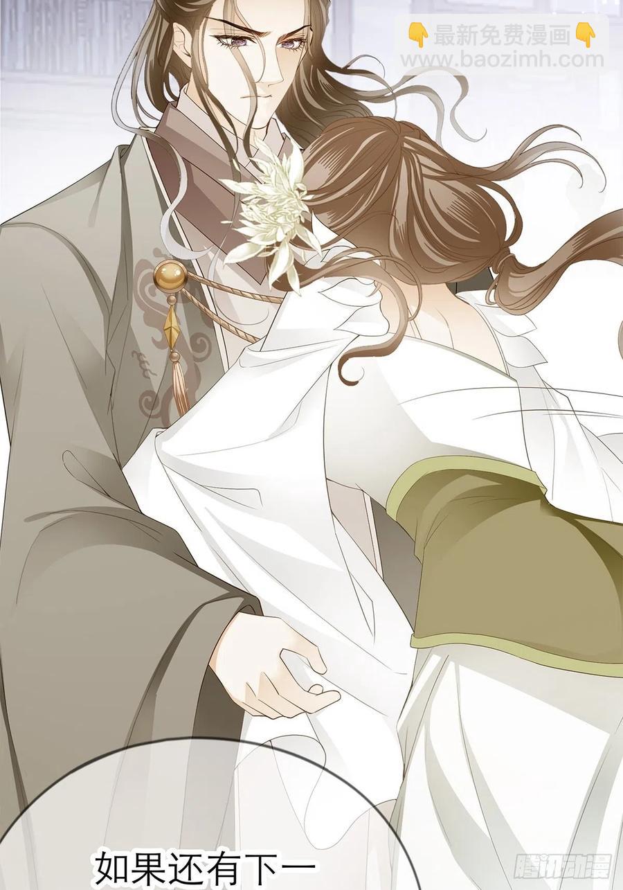 你喜欢他(1/2)-第61话