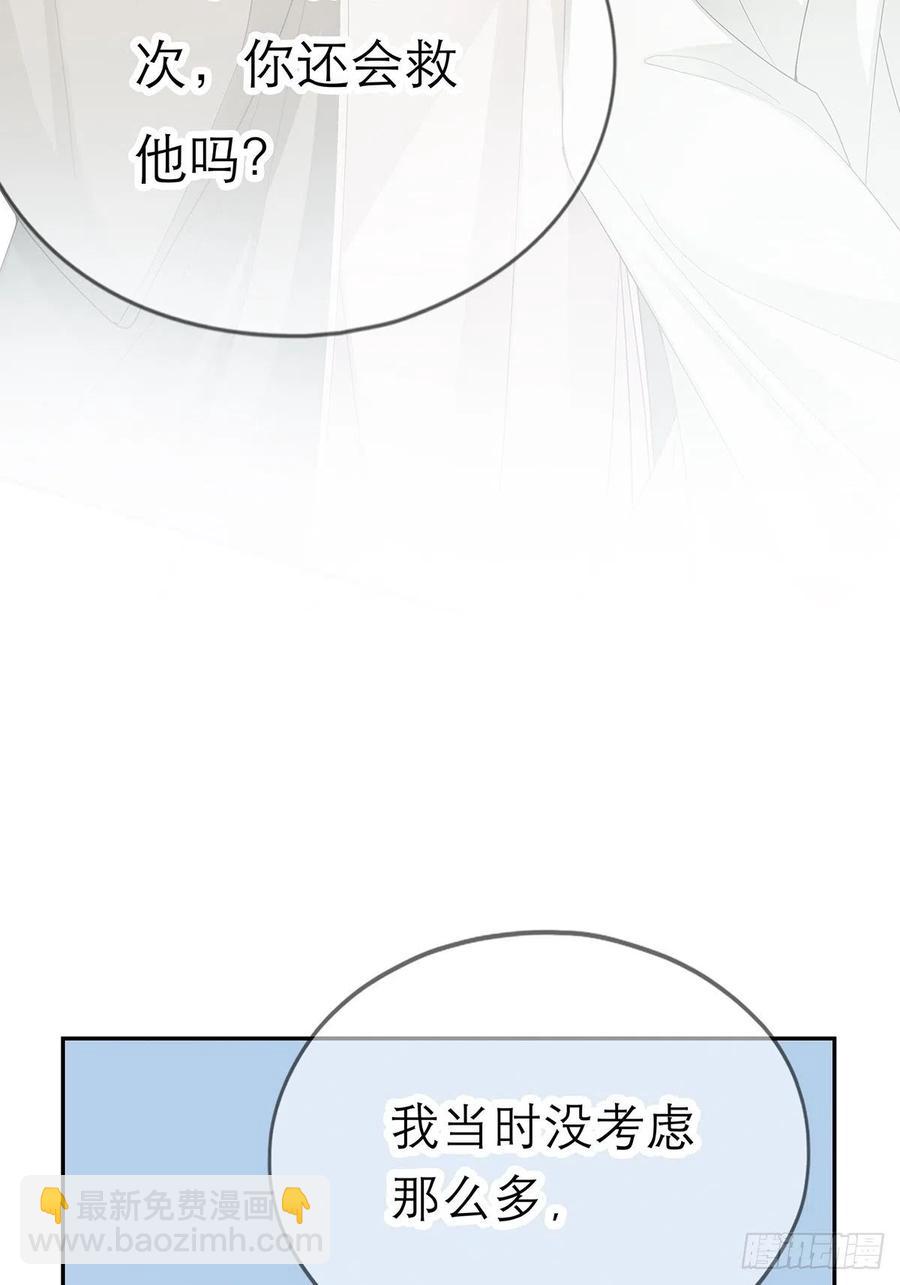 你喜欢他(1/2)-第61话