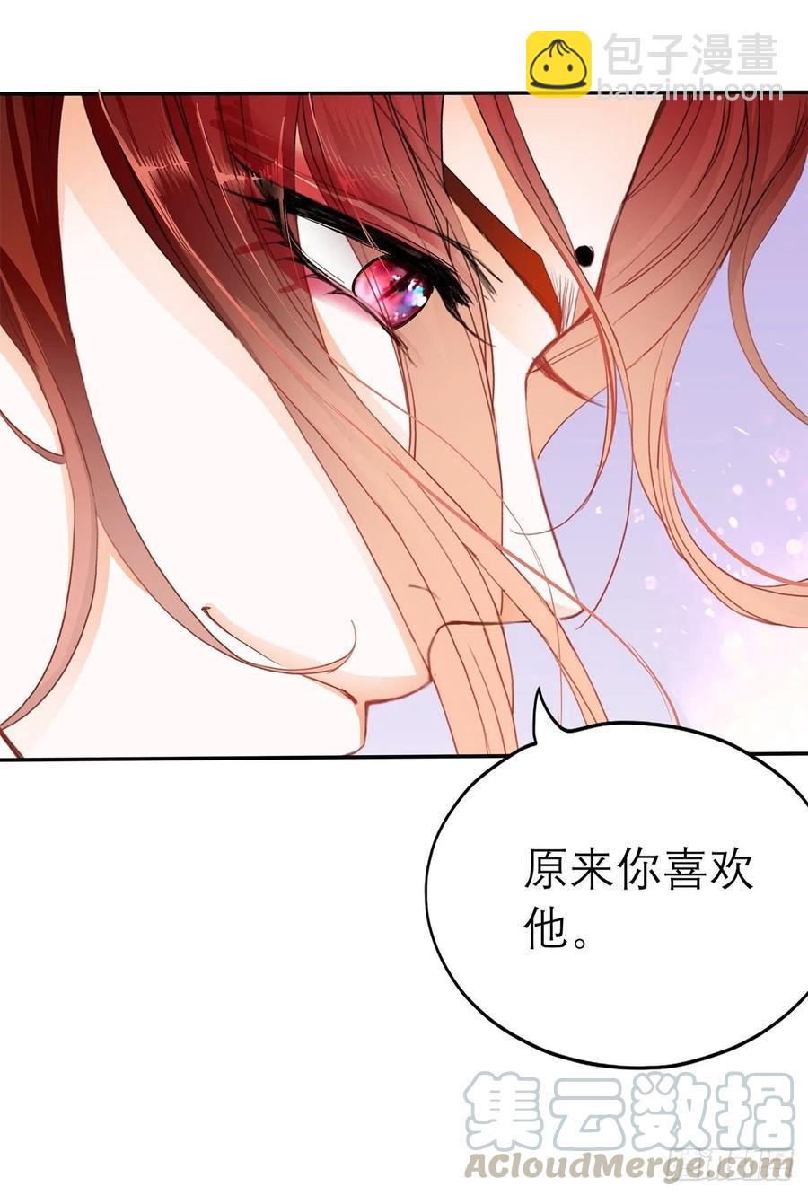 你喜欢他(1/2)-第61话