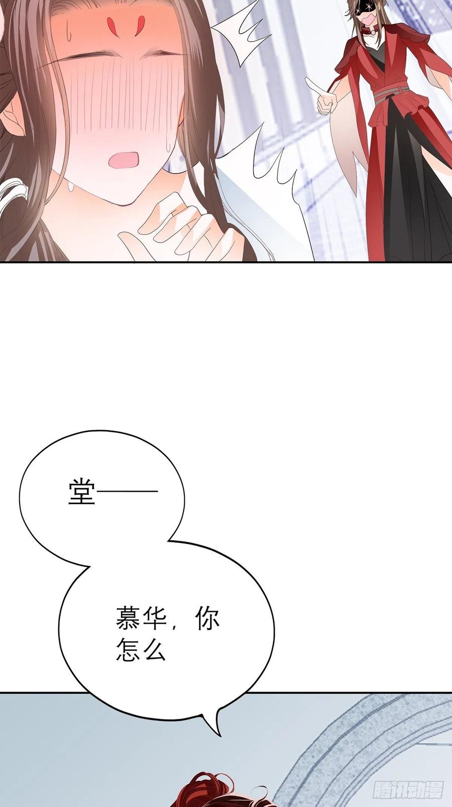 你喜欢他(1/2)-第61话