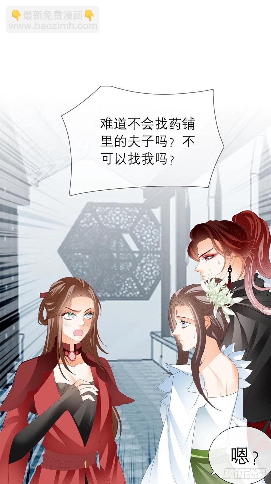 你喜欢他(1/2)-第61话