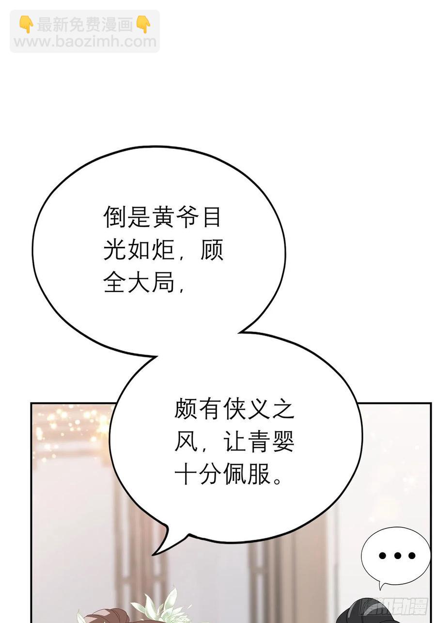 一场交易(1/2)-第63话