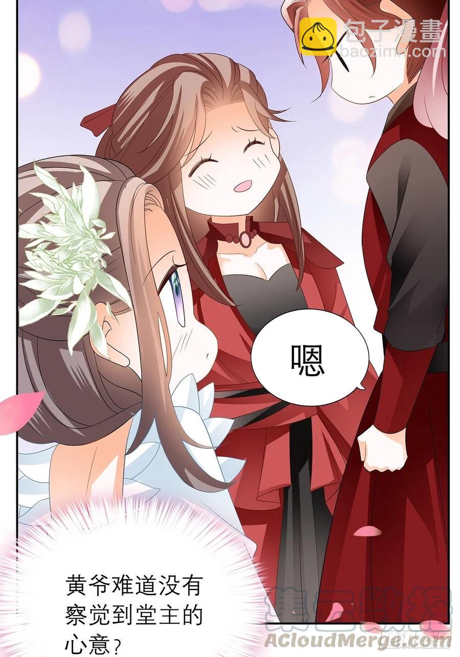 一场交易(1/2)-第63话