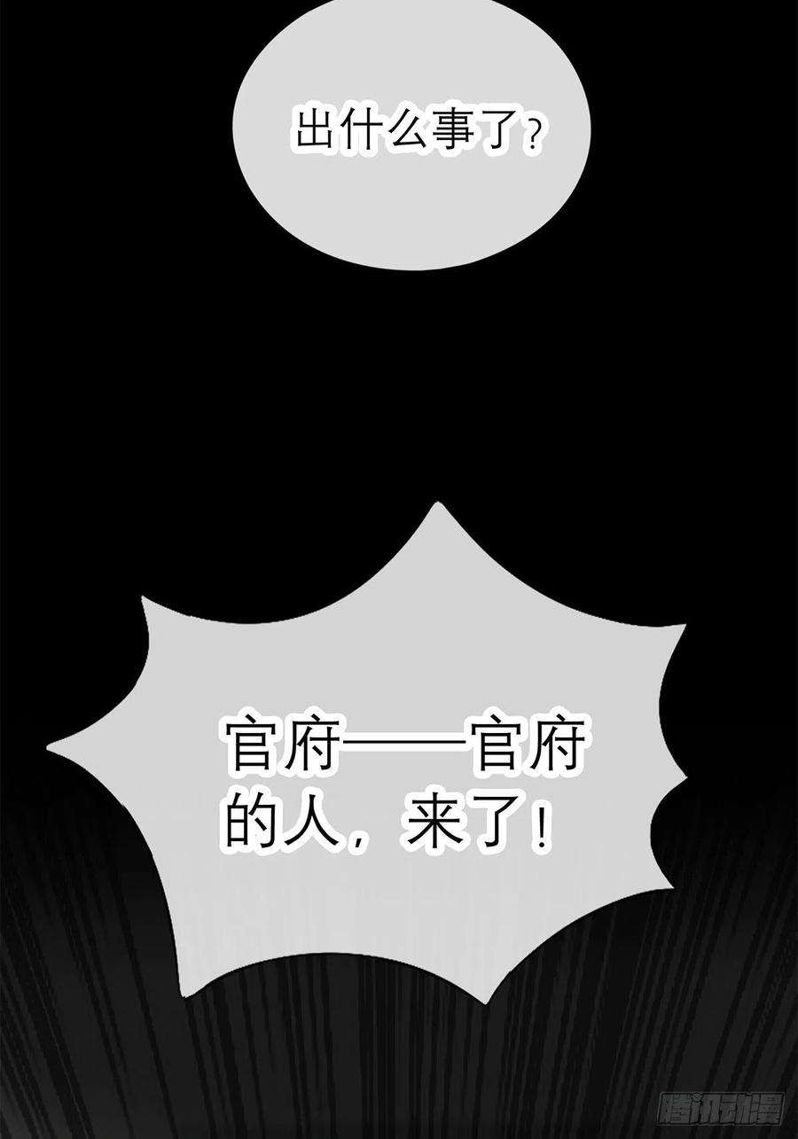 一场交易(1/2)-第63话