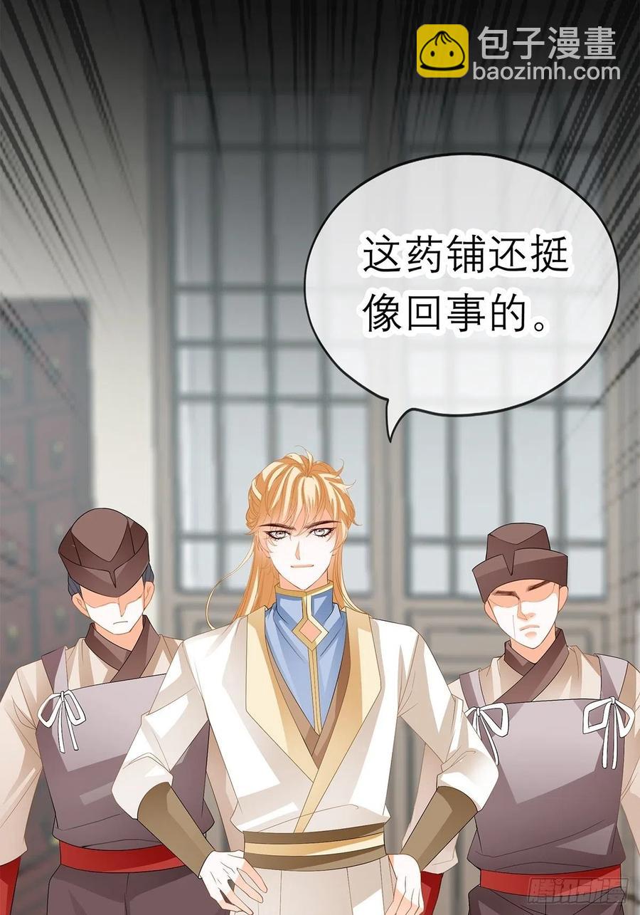 一场交易(1/2)-第63话