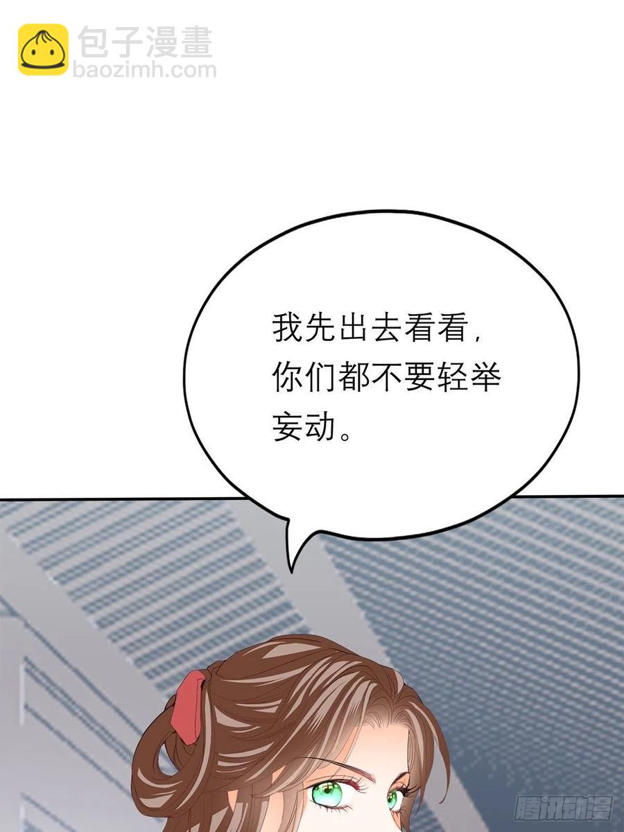 一场交易(1/2)-第63话