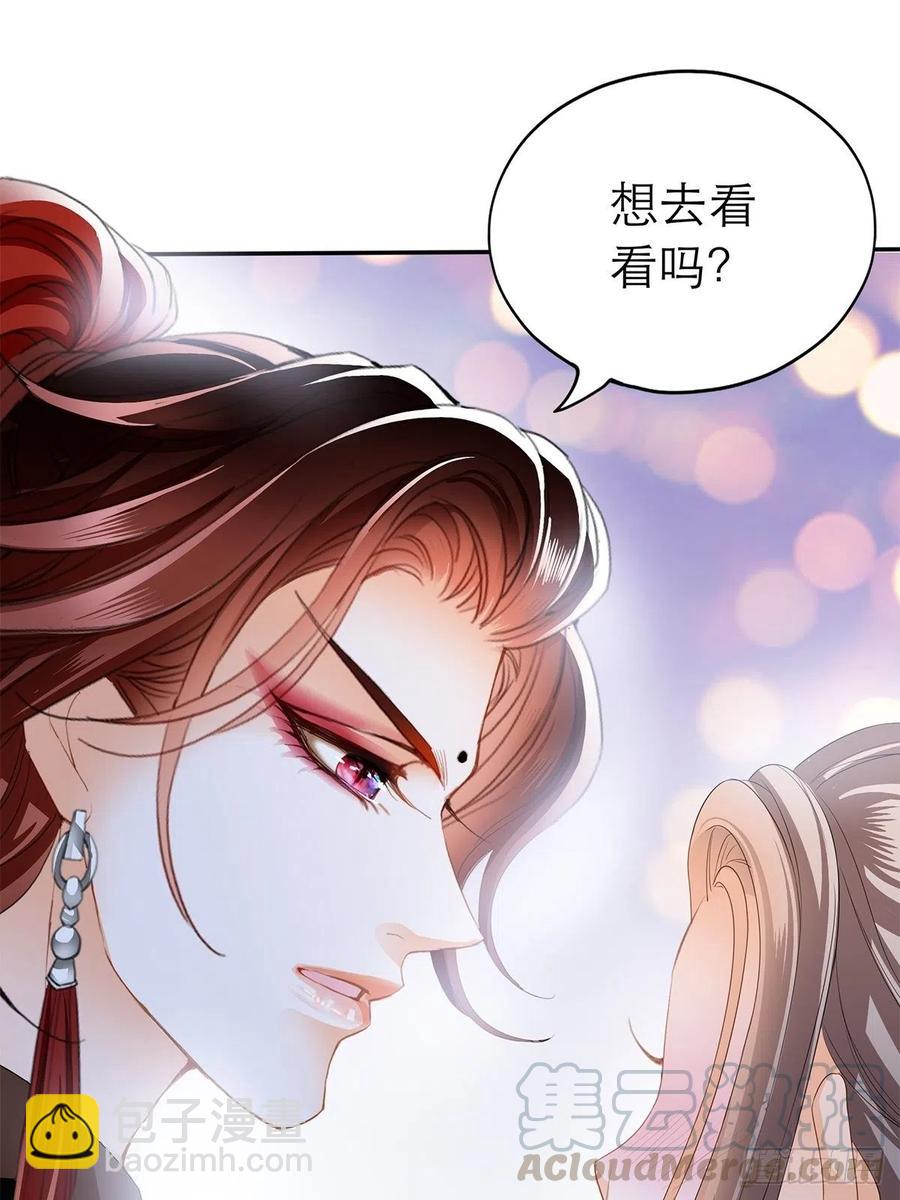 一场交易(1/2)-第63话