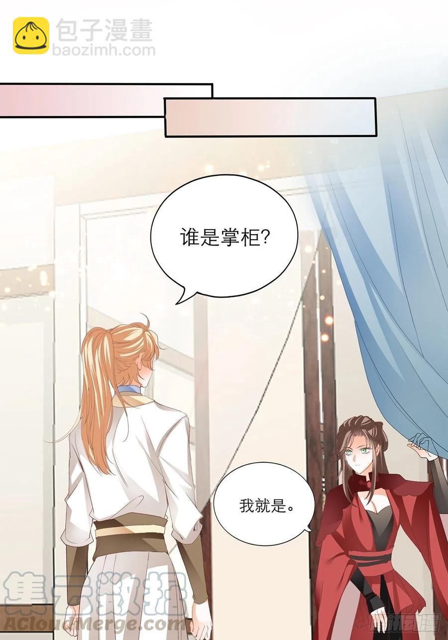 一场交易(1/2)-第63话