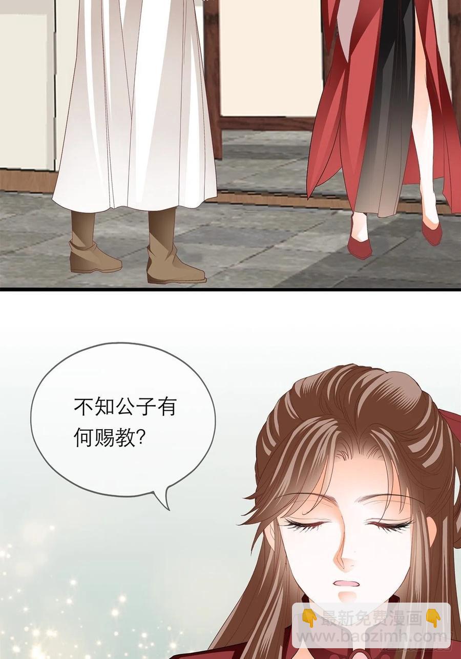 一场交易(1/2)-第63话