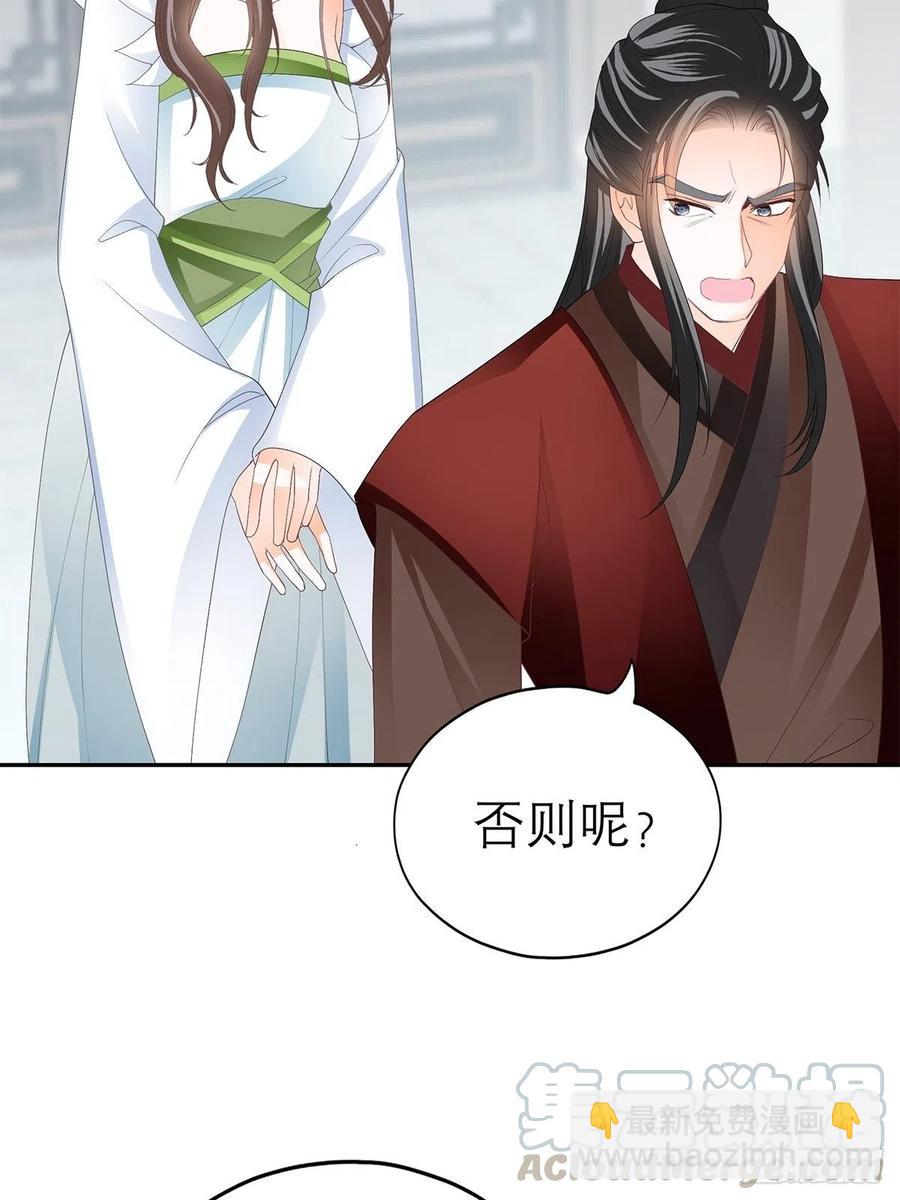 一场交易(1/2)-第63话