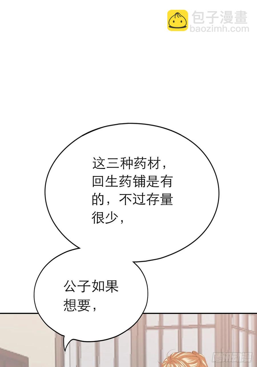 一场交易(1/2)-第63话