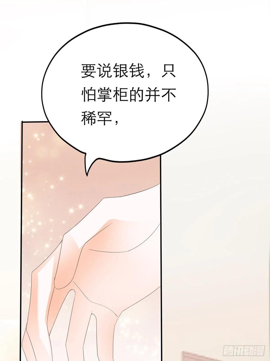 一场交易(1/2)-第63话