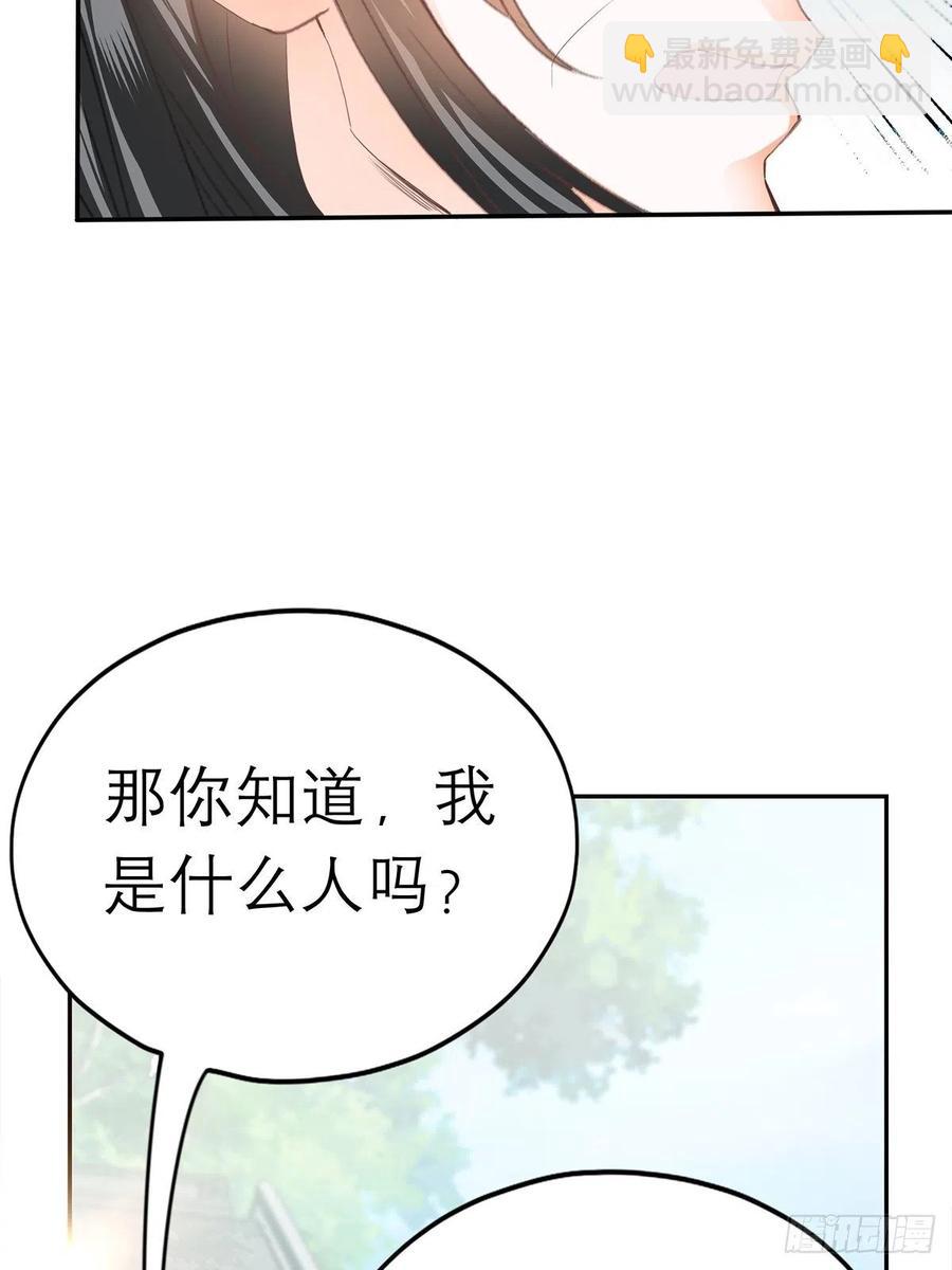 一场交易(1/2)-第63话