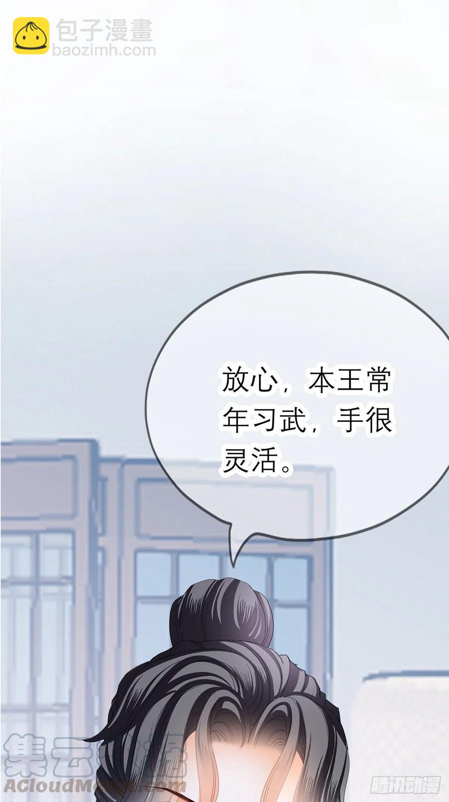 今晚不放过你(1/2)-第65话