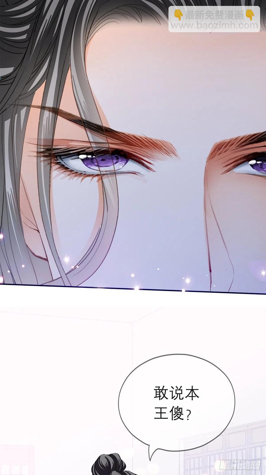 今晚不放过你(1/2)-第65话