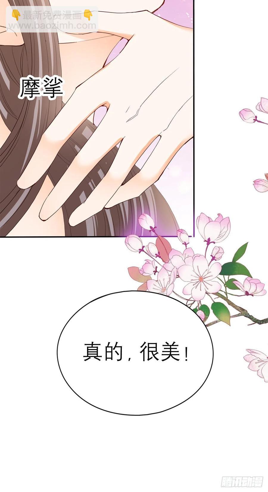 今晚不放过你(1/2)-第65话