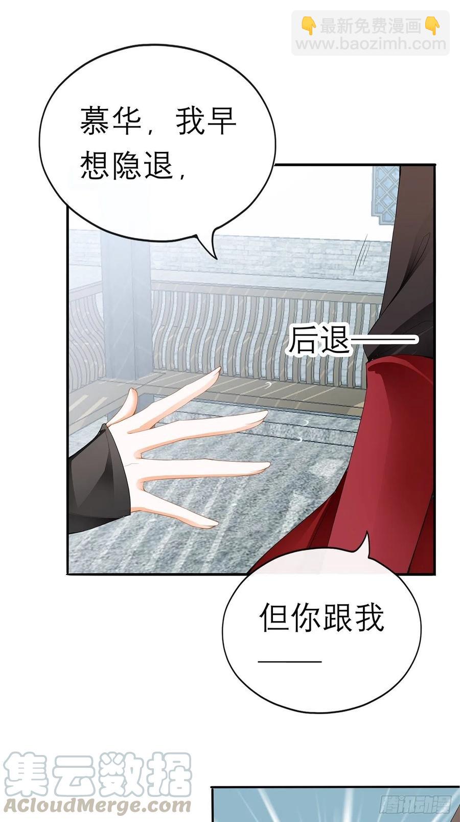 他喜欢你(1/2)-第67话