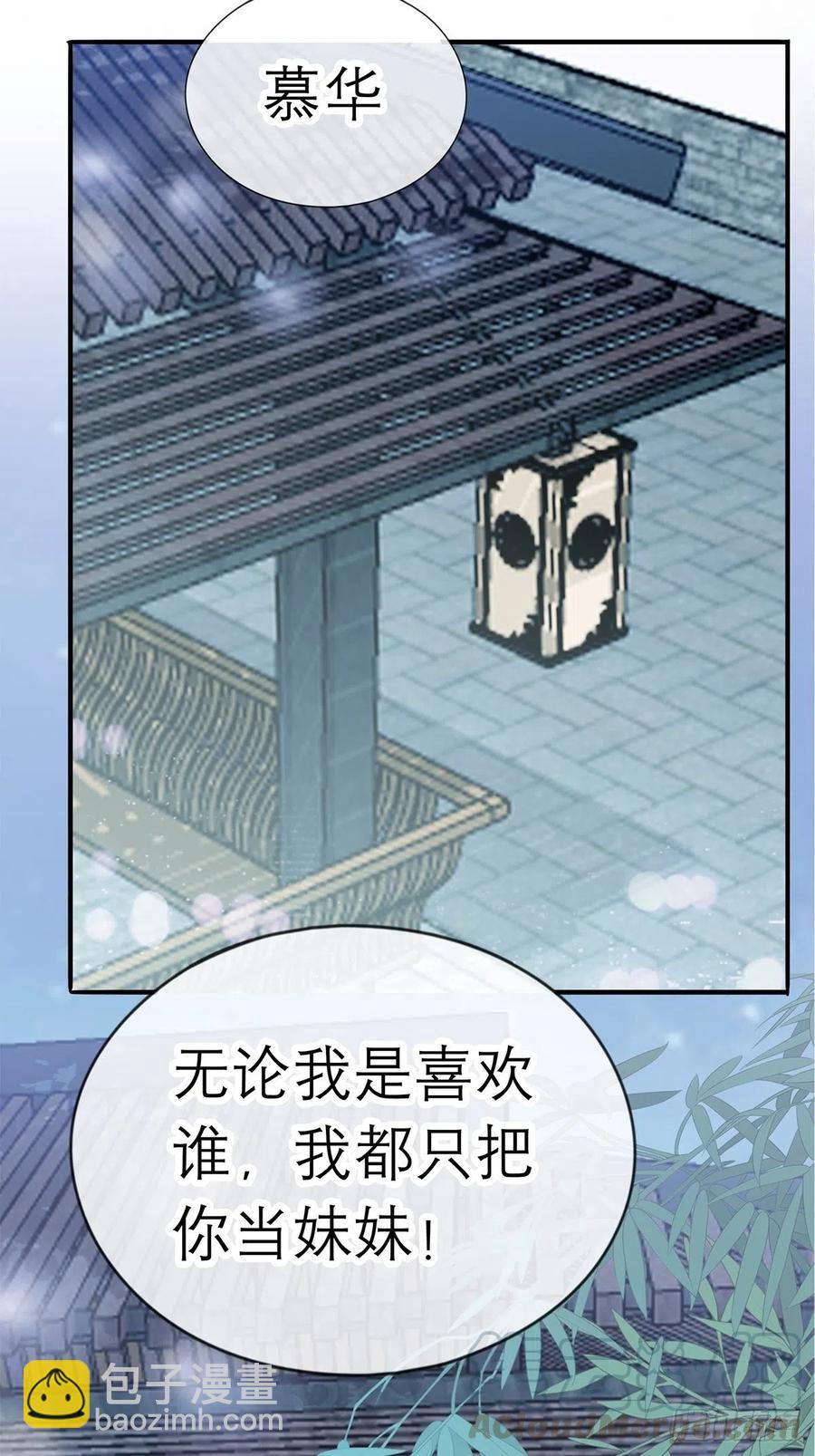 他喜欢你(1/2)-第67话