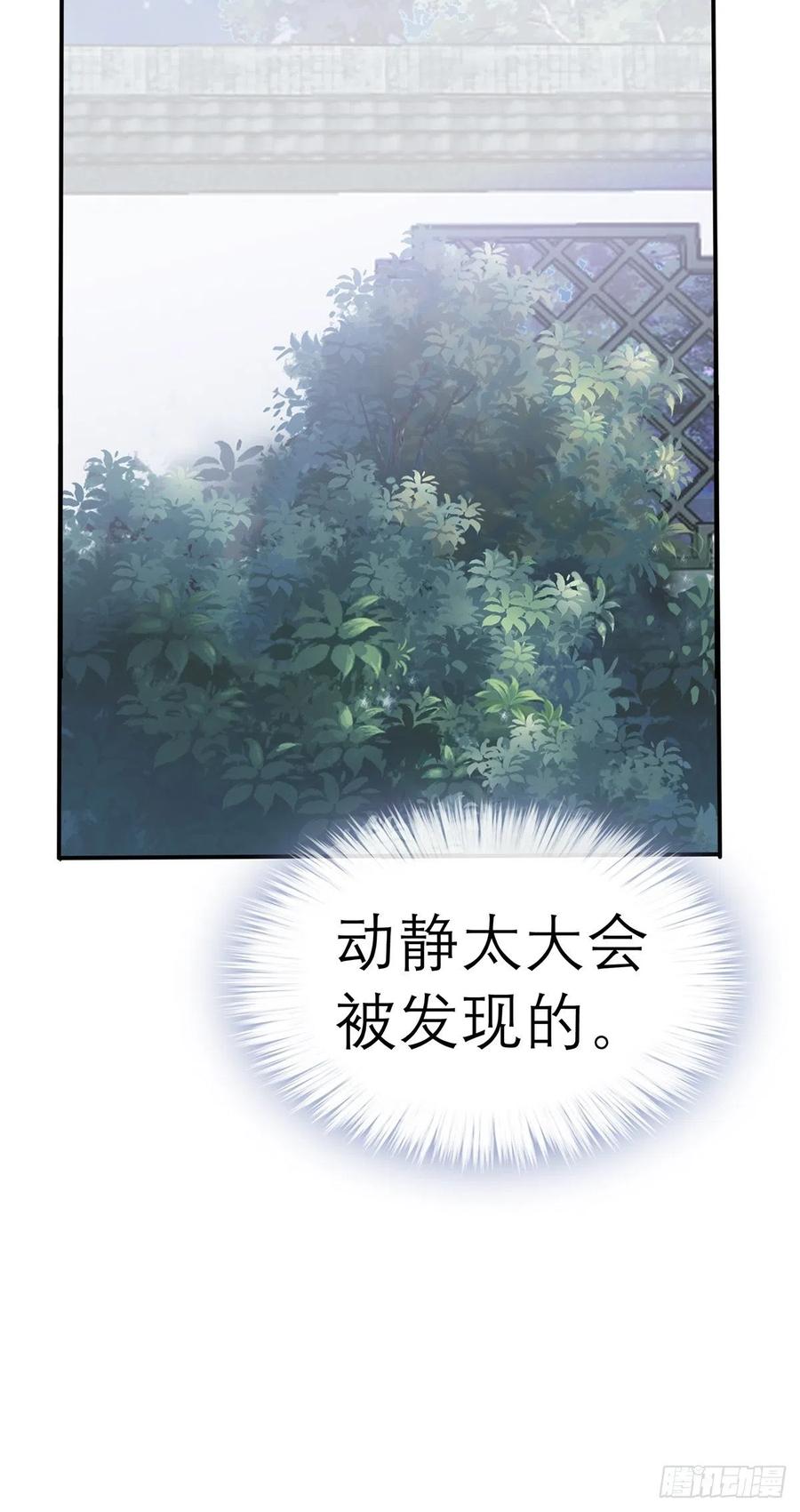 他喜欢你(1/2)-第67话