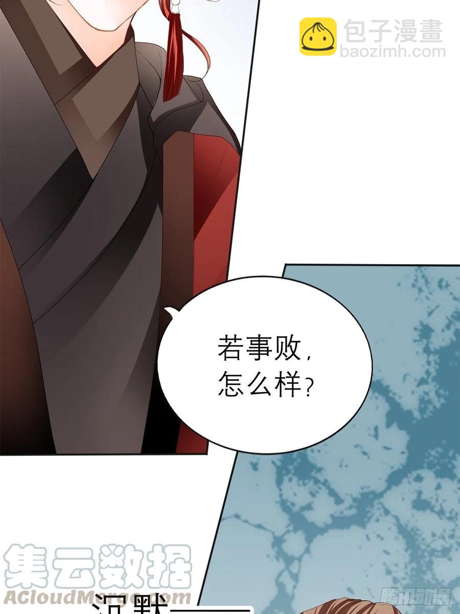 他喜欢你(1/2)-第67话