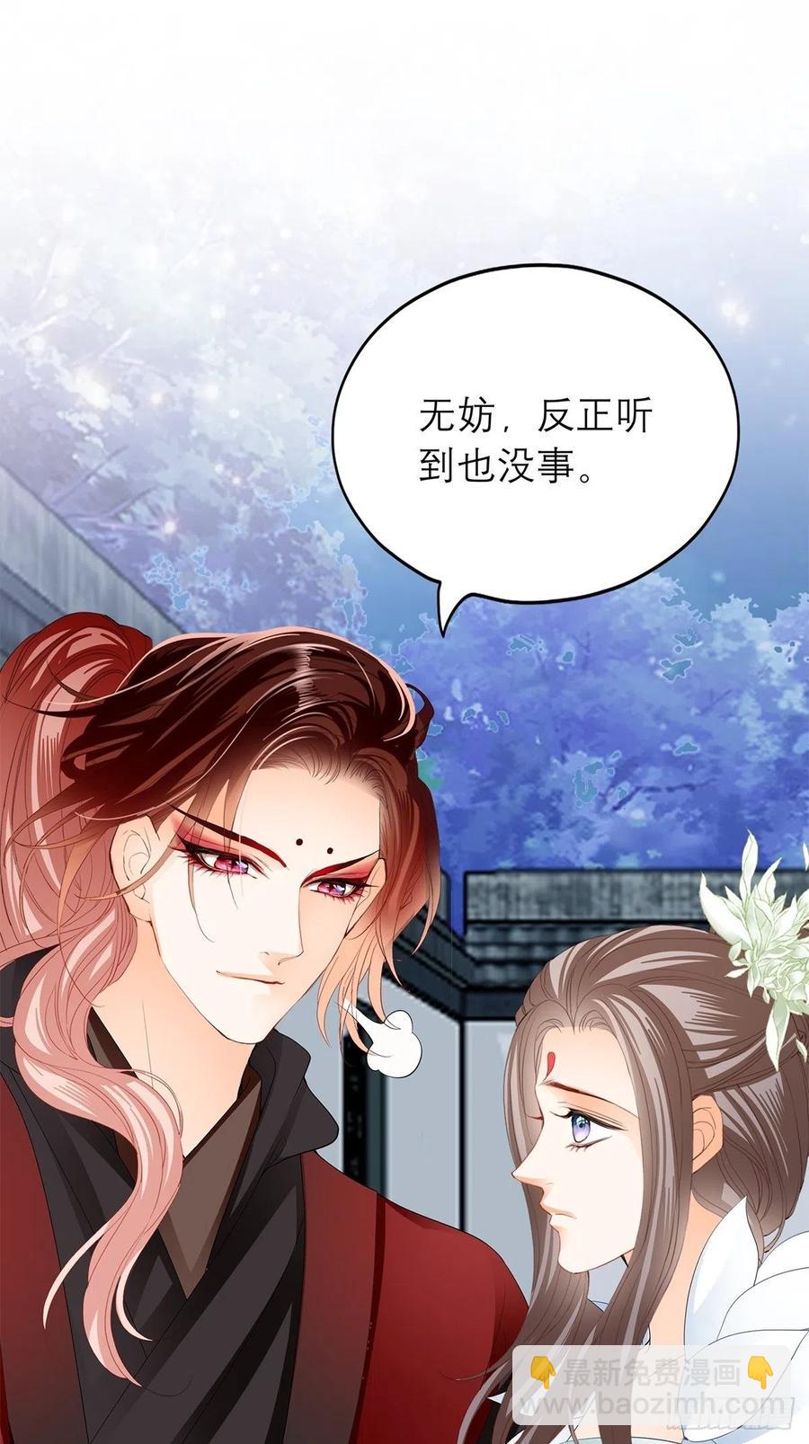 他喜欢你(1/2)-第67话