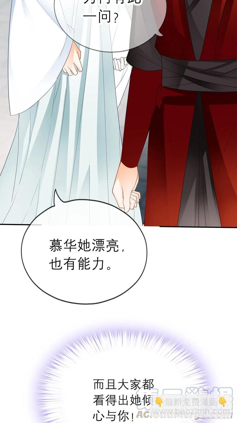 他喜欢你(1/2)-第67话