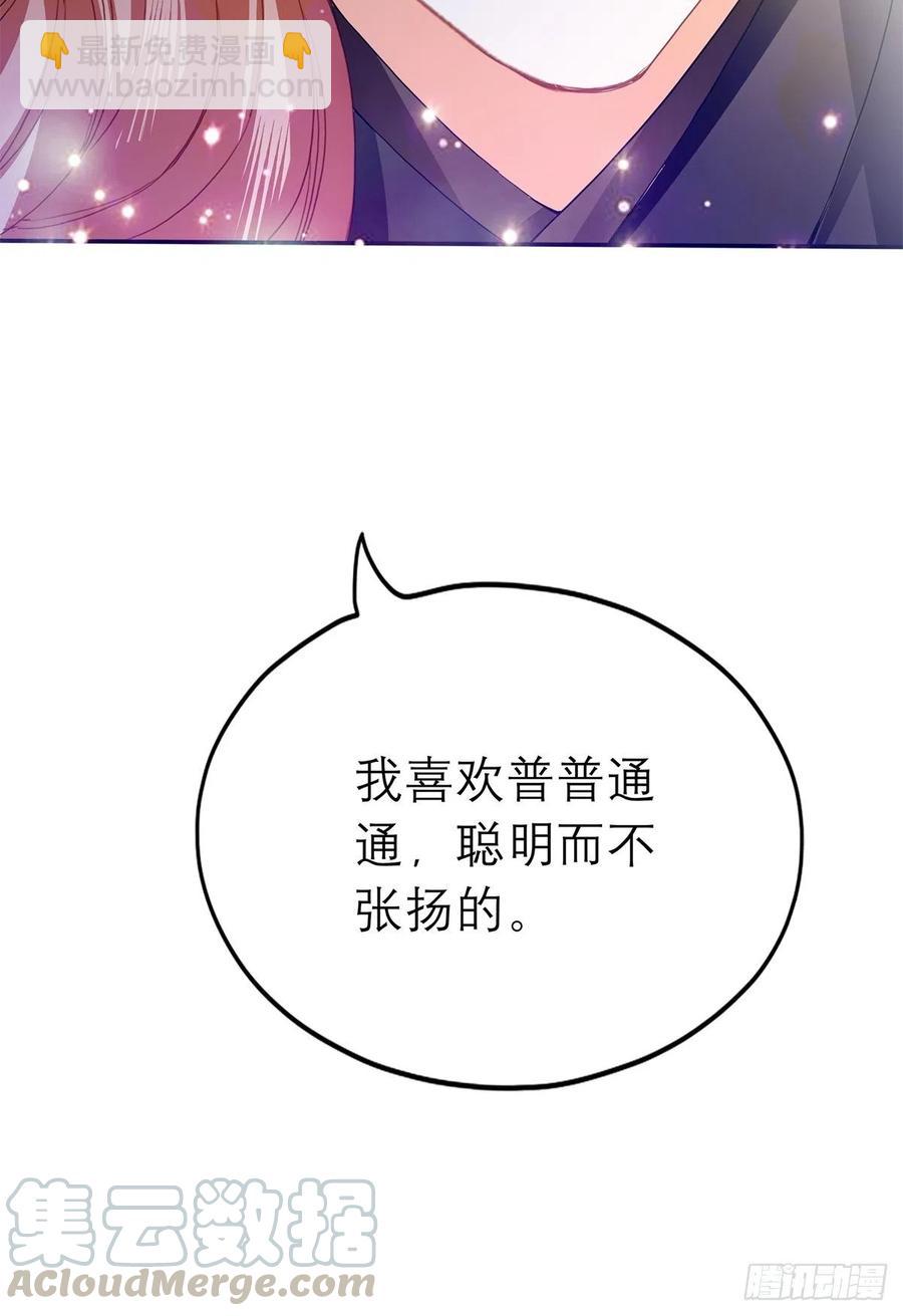 他喜欢你(1/2)-第67话