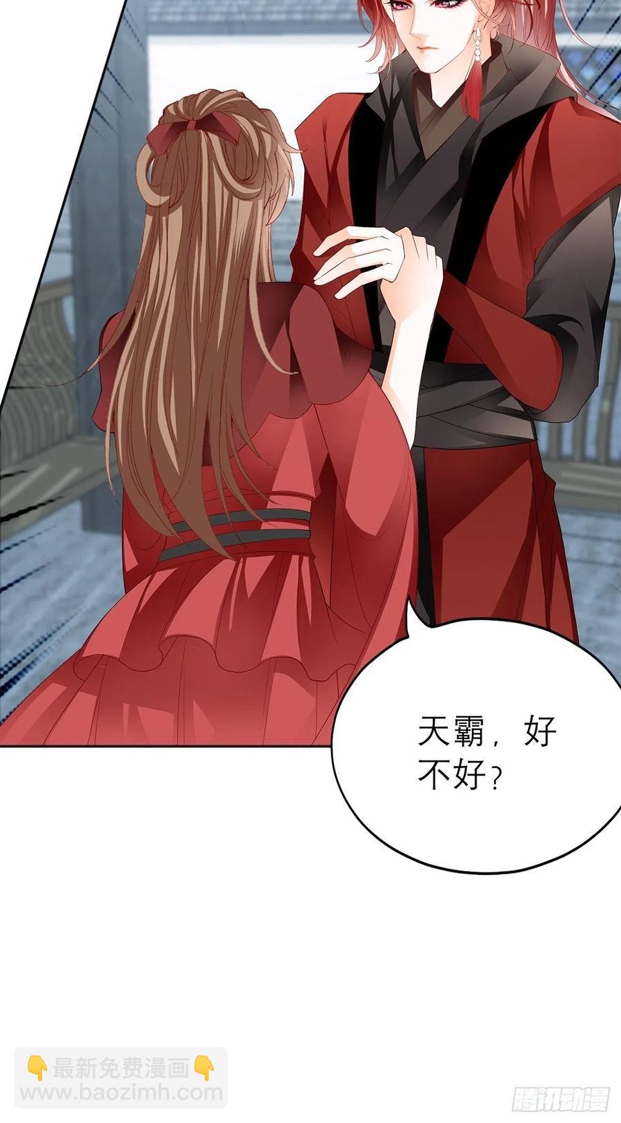 他喜欢你(1/2)-第67话