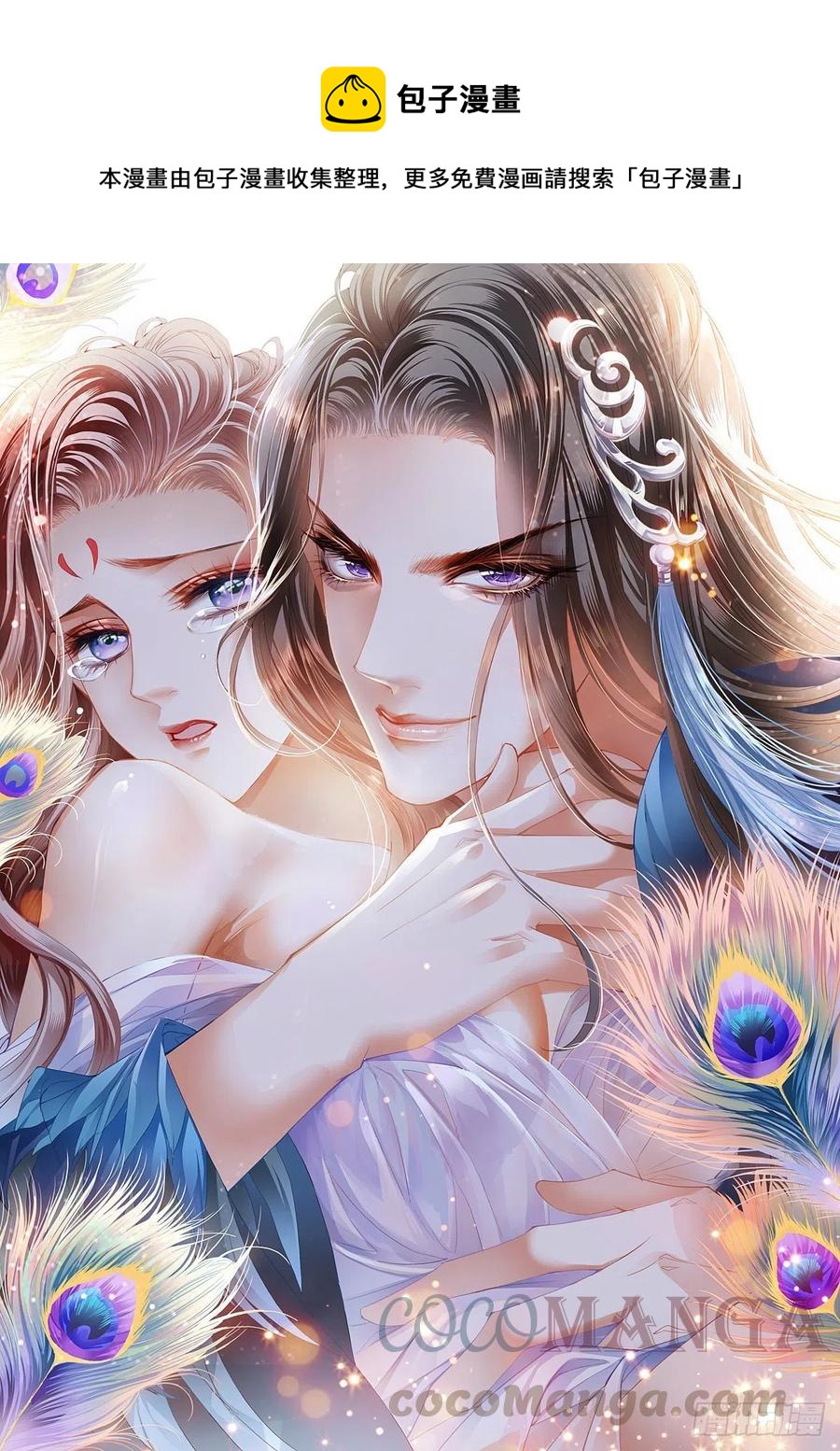 拥有你(1/2)-第69话