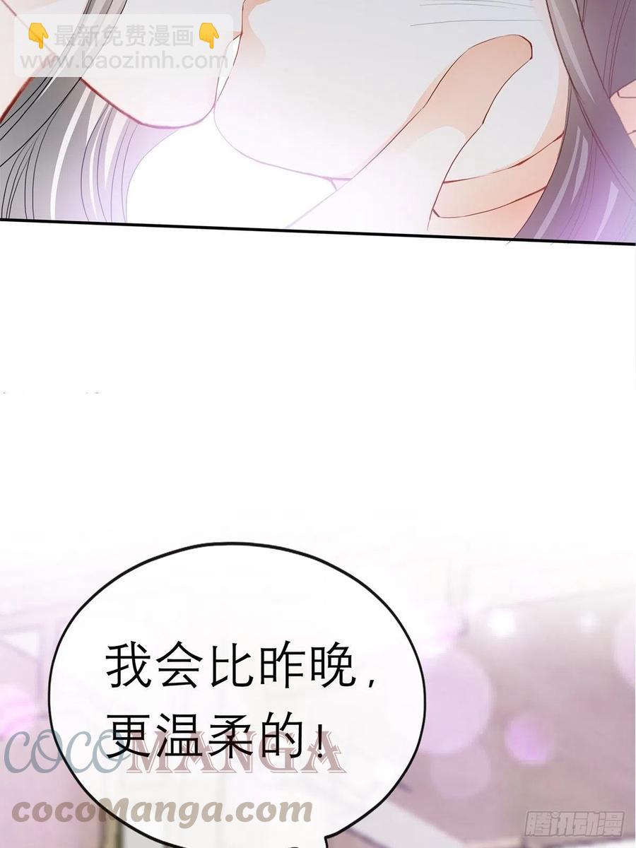 拥有你(1/2)-第69话