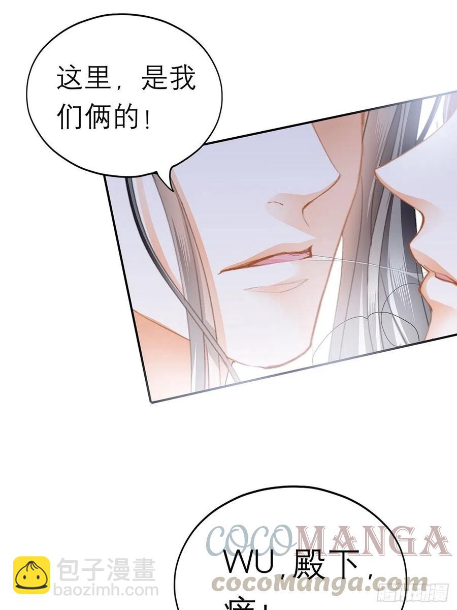 拥有你(1/2)-第69话